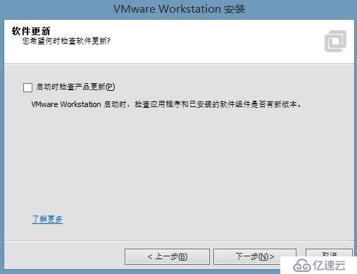 【实战演练】安装VMware Workstation虚拟机软