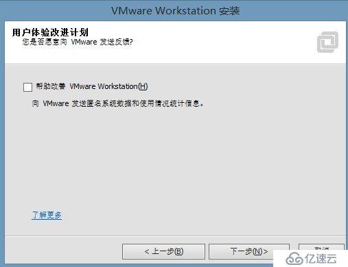 【实战演练】安装VMware Workstation虚拟机软