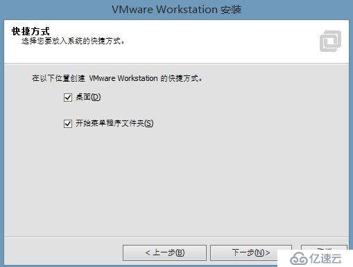 【实战演练】安装VMware Workstation虚拟机软