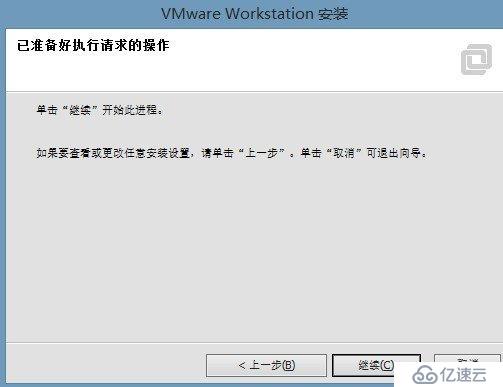 【实战演练】安装VMware Workstation虚拟机软