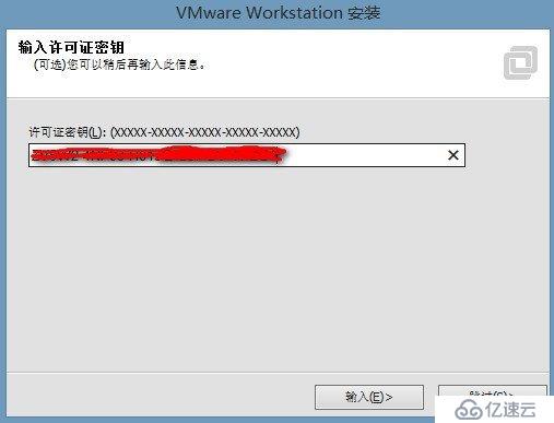 【实战演练】安装VMware Workstation虚拟机软