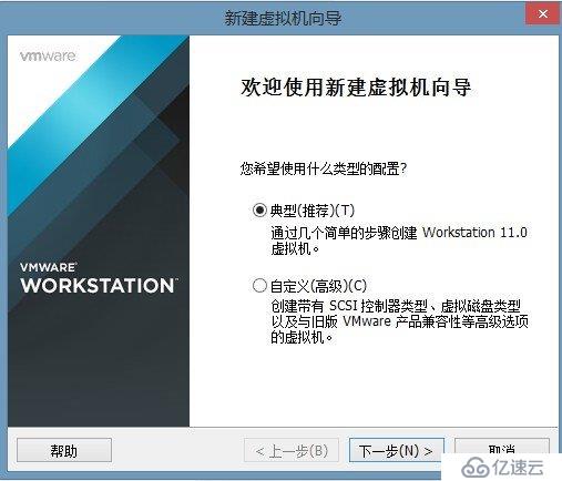 【实战演练】安装VMware Workstation虚拟机软