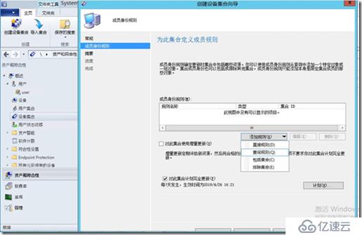 SCCM部署（十一）---SCCM客戶(hù)端安裝