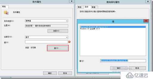 SCCM部署（十一）---SCCM客户端安装