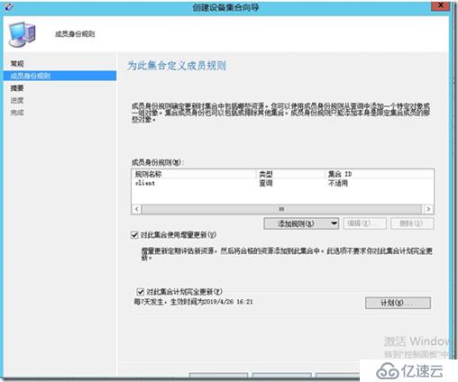 SCCM部署（十一）---SCCM客户端安装