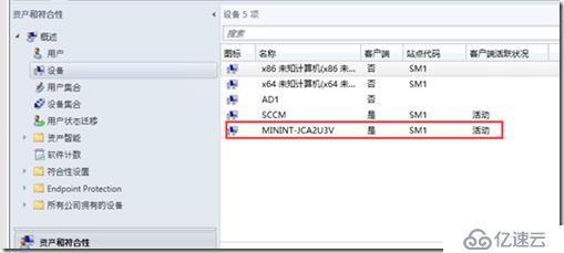 SCCM部署（十一）---SCCM客户端安装