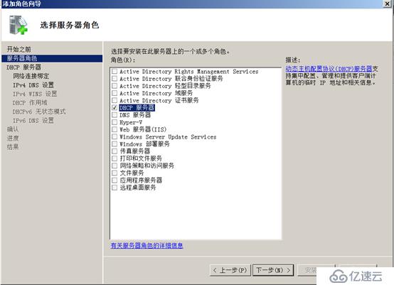 DHCP服务的配置与管理---DHCP服务器的安装