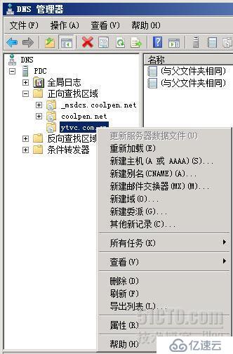 DNS服务的配置与管理---配置主机A记录