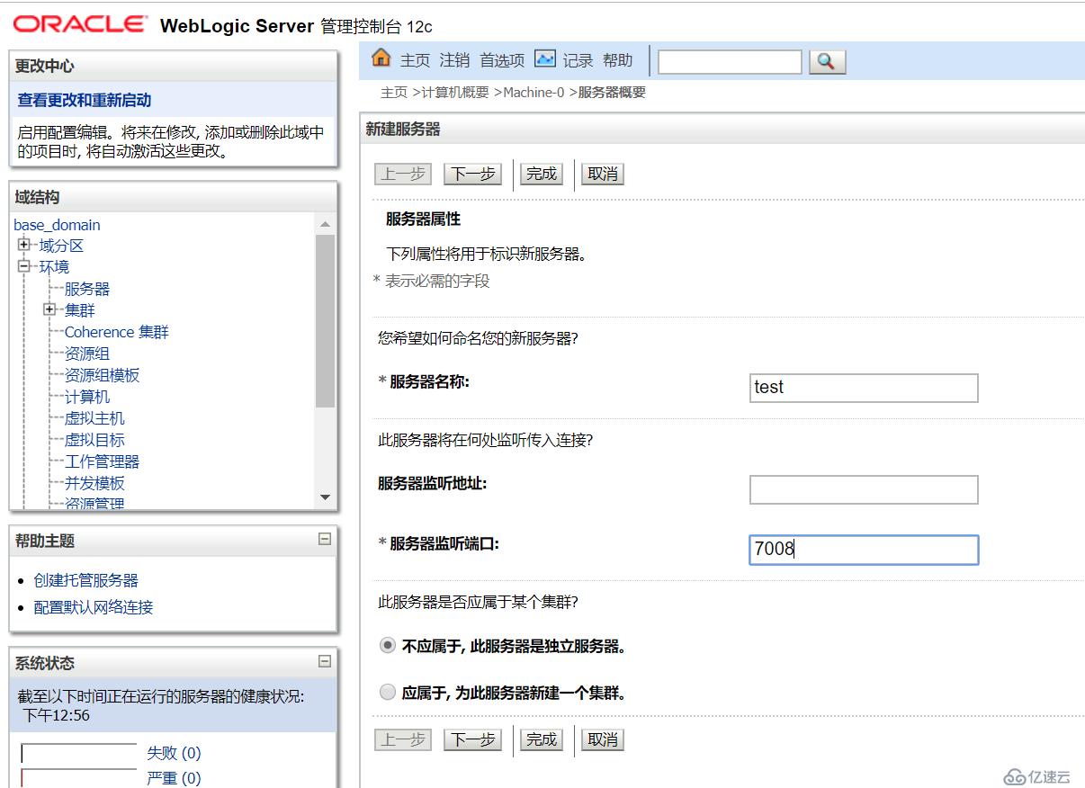 linux 上 weblogic 12c 版本的安装