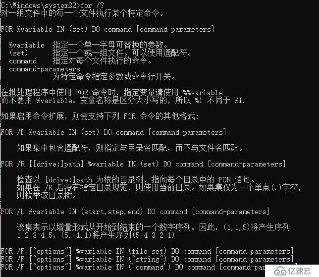 Windows Bat 之For 循环