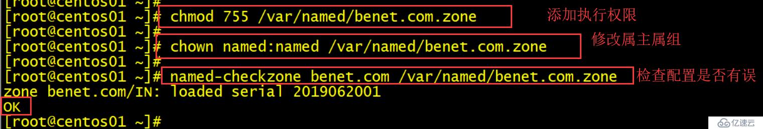 CentOS7如何搭建DNS服务