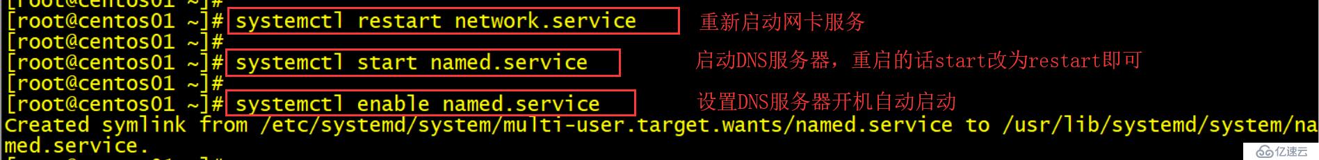 CentOS7如何搭建DNS服务