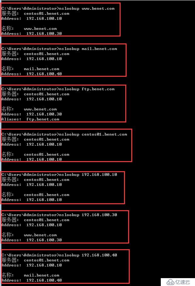 CentOS7如何搭建DNS服务