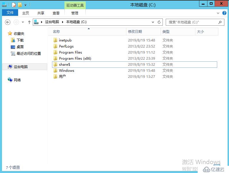 Windows Server 2012 R2 配置域用户的配