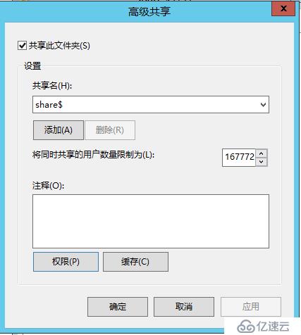 Windows Server 2012 R2 配置域用户的配