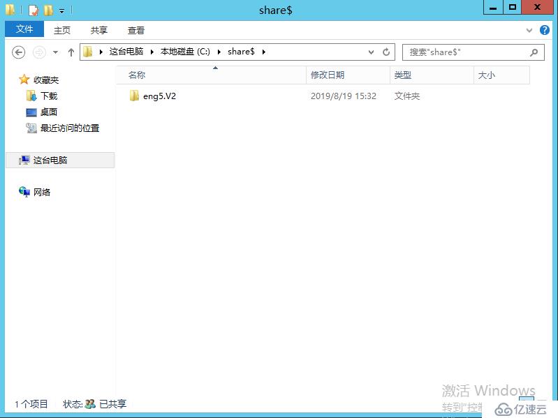 Windows Server 2012 R2 配置域用户的配