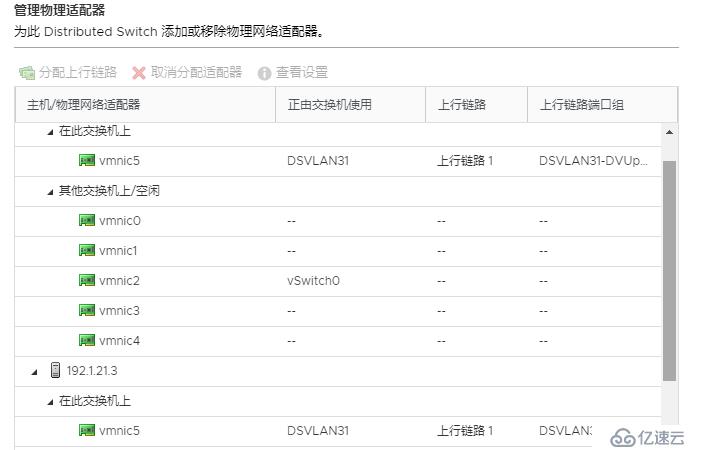 Citrix桌面云实验环境搭建1