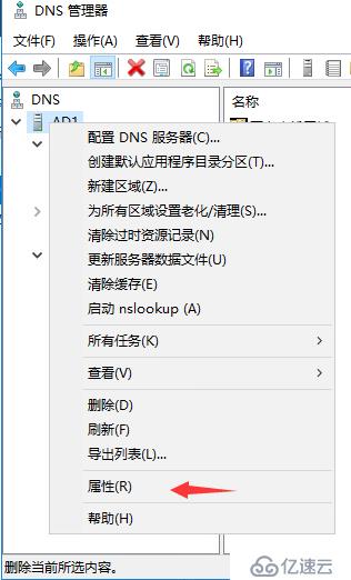 Citrix桌面云实验环境搭建1