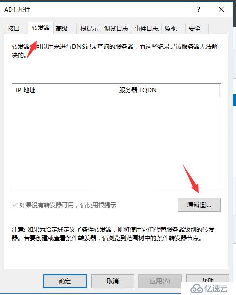 Citrix桌面云实验环境搭建1