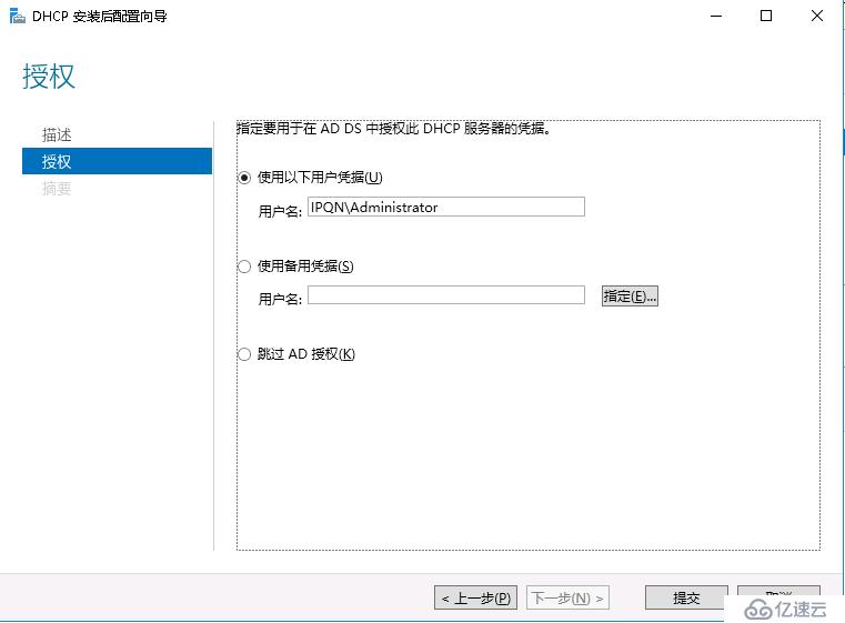 Citrix桌面云实验环境搭建1