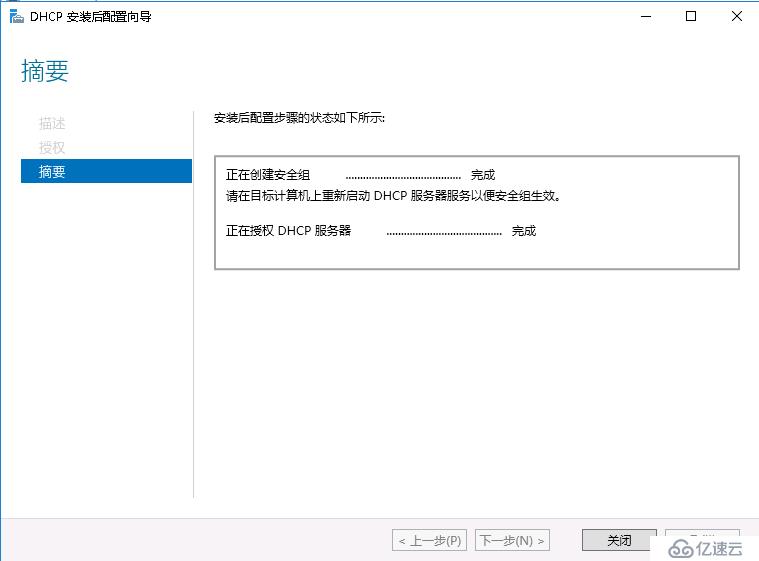 Citrix桌面云实验环境搭建1