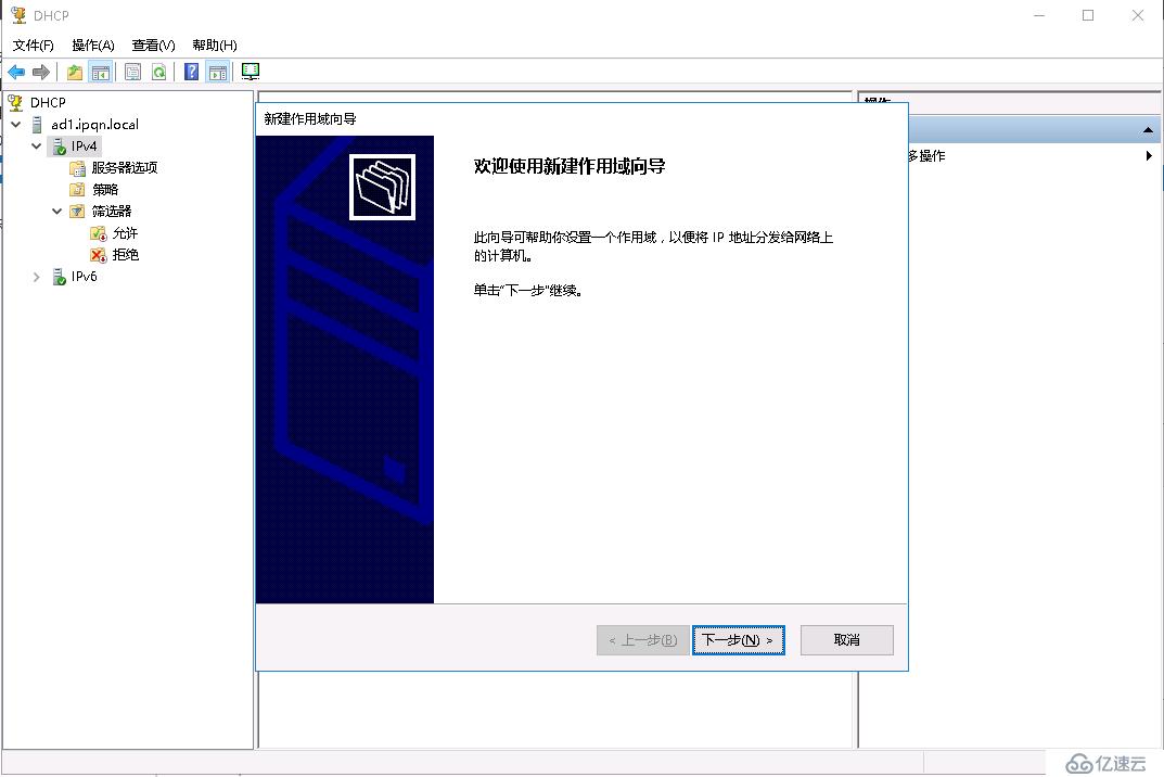 Citrix桌面云实验环境搭建1