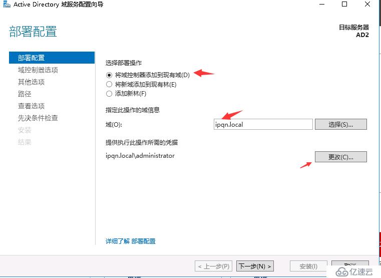 Citrix桌面云实验环境搭建1