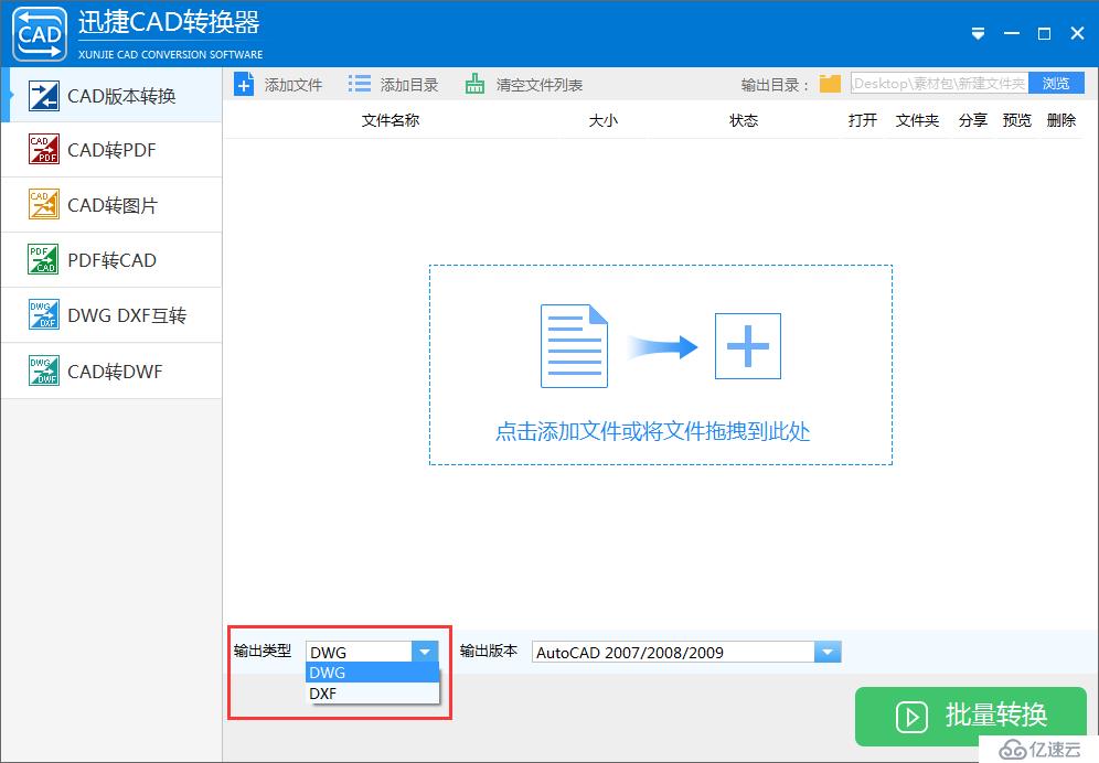 CAD制图初学入门教程 教你如何将CAD转换成DWF格式