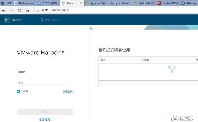 如何安装配置harbor搭建docker私有仓库