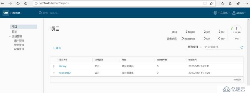 使用harbor搭建docker私有仓库