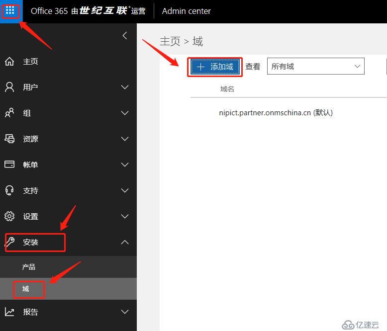 精通office365 Exchange online 篇