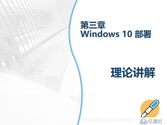 云计算学习体系-1.1-计算机基础学习-03-Windows