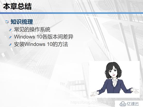 云计算学习体系-1.1-计算机基础学习-03-Windows