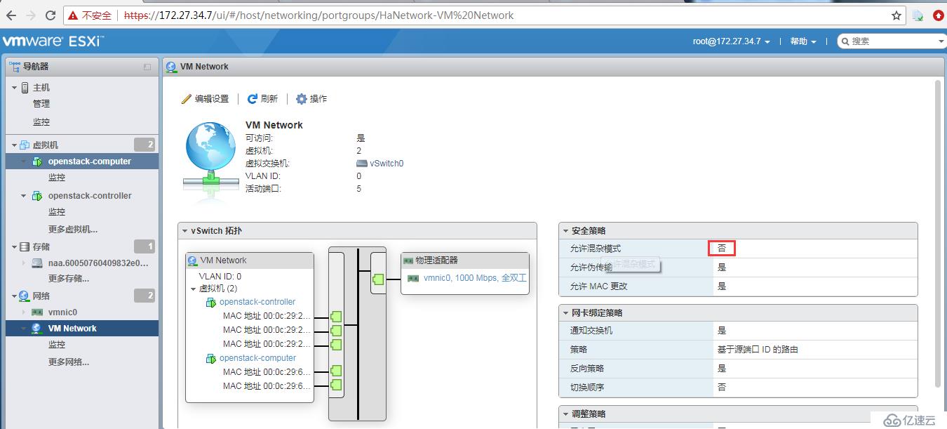 OpenStack实践(三):Linux Bridge方式实