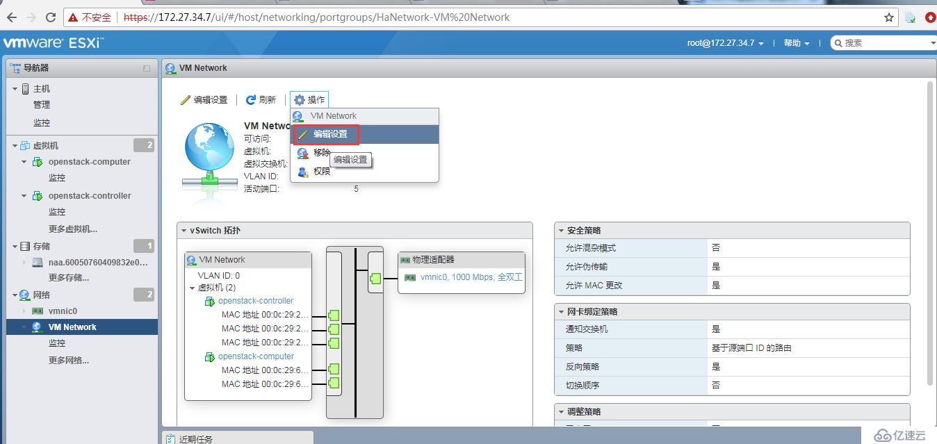 OpenStack实践(三):Linux Bridge方式实