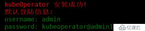 kubeoperator的安装和部署