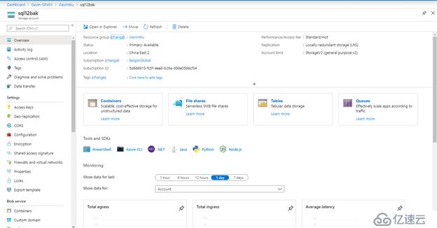 备份SQL Server数据库到Azure Storage