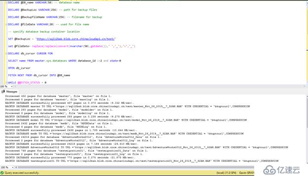 备份SQL Server数据库到Azure Storage