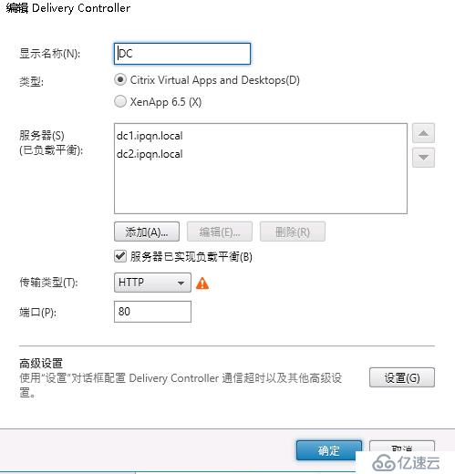 Citrix桌面云实验环境搭建4