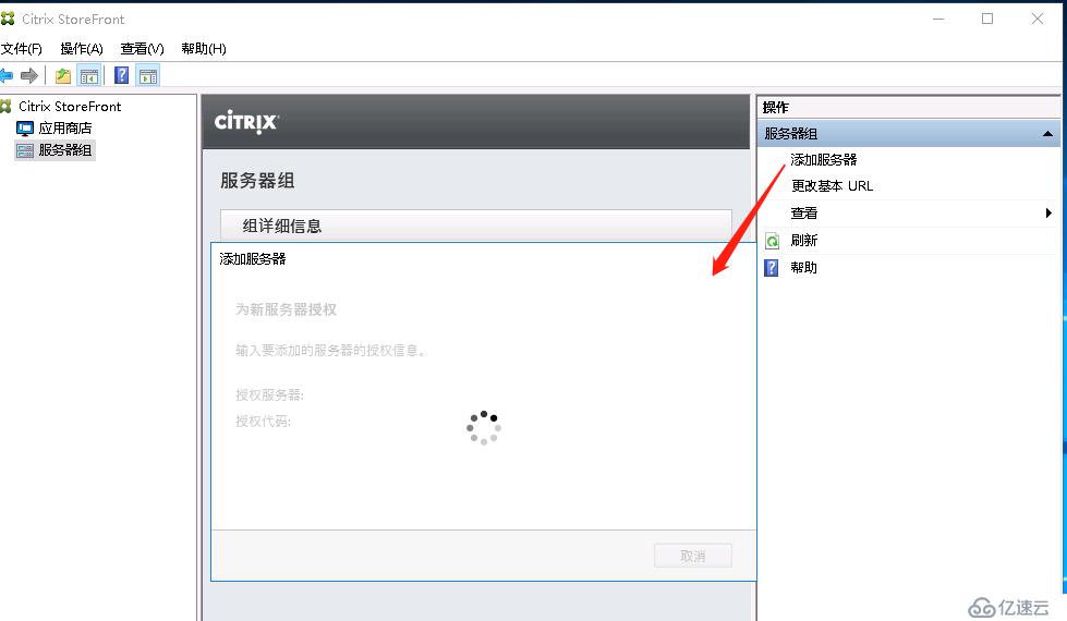 Citrix桌面云实验环境搭建4