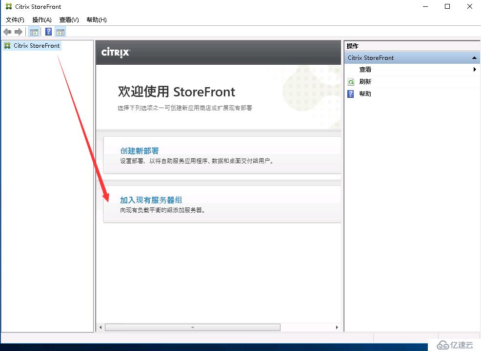 Citrix桌面云实验环境搭建4