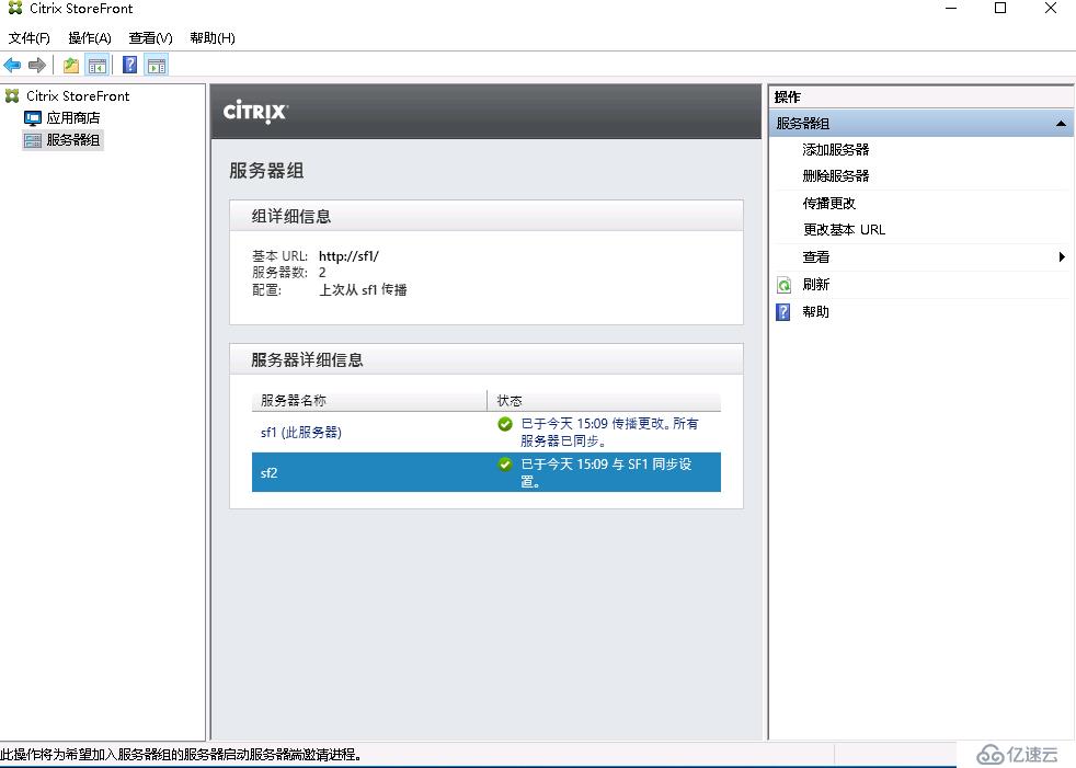 Citrix桌面云实验环境搭建4