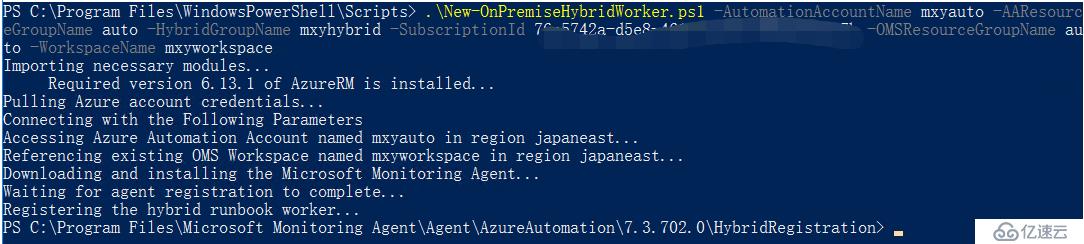 Azure Automation混合runbook管理本地资