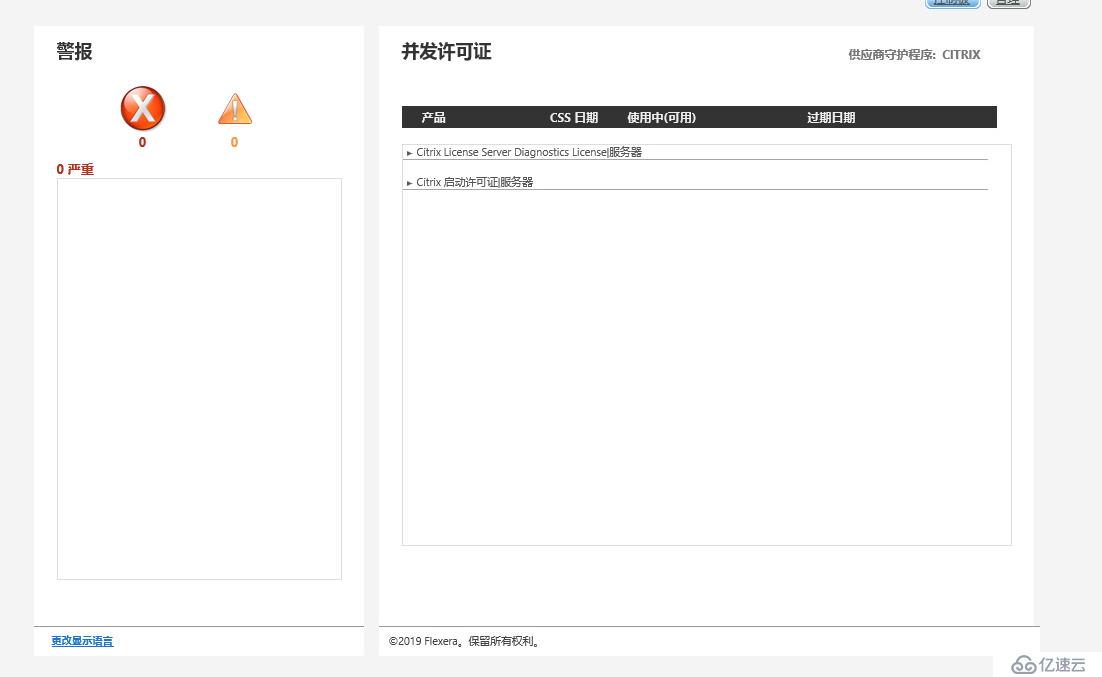 Citrix桌面云實驗環境搭建3