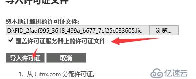 Citrix桌面云实验环境搭建3