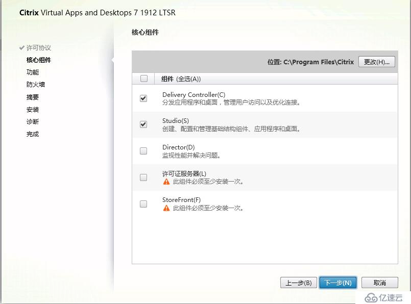 Citrix桌面云實驗環境搭建3