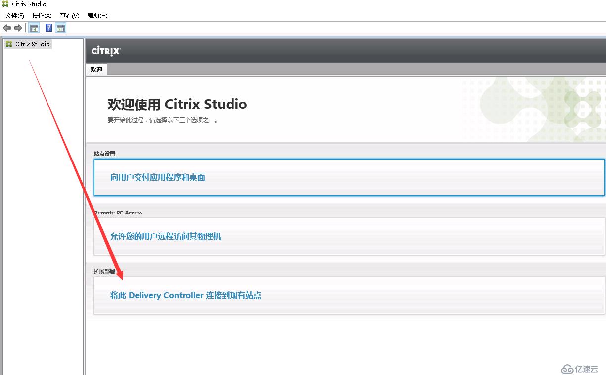 Citrix桌面云实验环境搭建3