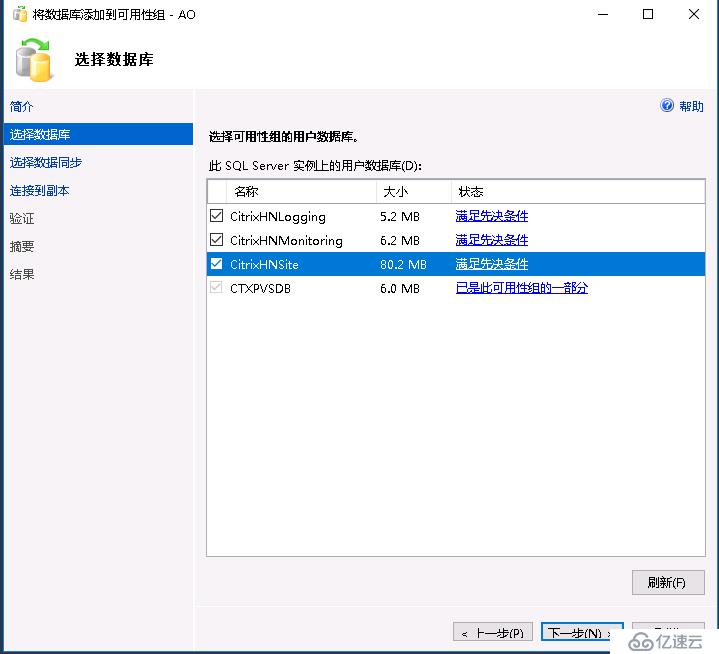 Citrix桌面云实验环境搭建3