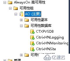 Citrix桌面云实验环境搭建3