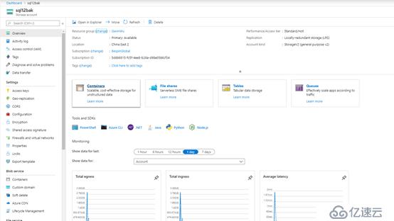 使用SAS保护Azure Storage的安全性